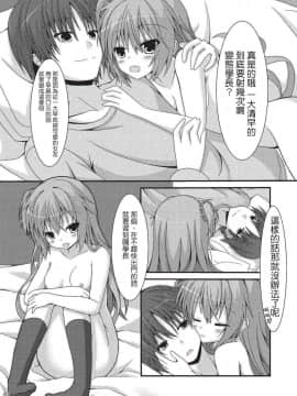 (C92) [音速エビフライ (ねこのしろ)] 朝からめぐるとマジエロ先輩する本 (サノバウィッチ) [基德漢化組]_019