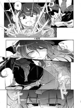 (C94) [踏月 (ふみつき)] 体だけの関係 (東方Project)&nbsp;&nbsp;[魔恋汉化组]_0013