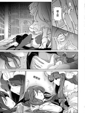 (C94) [踏月 (ふみつき)] 体だけの関係 (東方Project)&nbsp;&nbsp;[魔恋汉化组]_0015