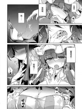 (C94) [踏月 (ふみつき)] 体だけの関係 (東方Project)&nbsp;&nbsp;[魔恋汉化组]_0018