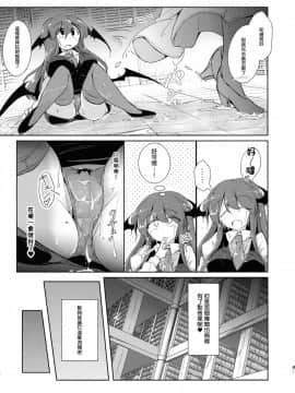 (C94) [踏月 (ふみつき)] 体だけの関係 (東方Project)&nbsp;&nbsp;[魔恋汉化组]_0023