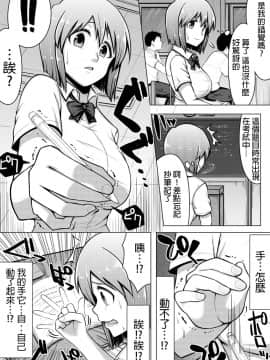 [ミッドナイトむぅむズ (ぎう)] 信じてもらえないかもしれないけど私じゃないです。 [HunJohn&台灣最美麗的風景漢化]_02