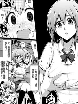 [ミッドナイトむぅむズ (ぎう)] 信じてもらえないかもしれないけど私じゃないです。 [HunJohn&台灣最美麗的風景漢化]_03