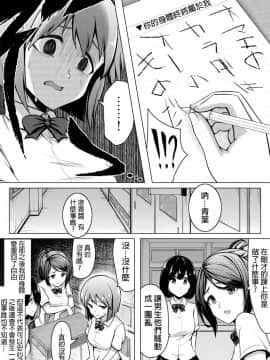 [ミッドナイトむぅむズ (ぎう)] 信じてもらえないかもしれないけど私じゃないです。 [HunJohn&台灣最美麗的風景漢化]_06