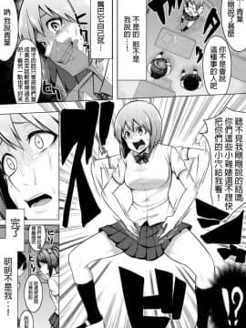 [ミッドナイトむぅむズ (ぎう)] 信じてもらえないかもしれないけど私じゃないです。 [HunJohn&台灣最美麗的風景漢化]_08