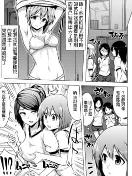 [ミッドナイトむぅむズ (ぎう)] 信じてもらえないかもしれないけど私じゃないです。 [HunJohn&台灣最美麗的風景漢化]_09