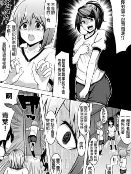 [ミッドナイトむぅむズ (ぎう)] 信じてもらえないかもしれないけど私じゃないです。 [HunJohn&台灣最美麗的風景漢化]_11