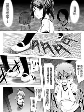 [ミッドナイトむぅむズ (ぎう)] 信じてもらえないかもしれないけど私じゃないです。 [HunJohn&台灣最美麗的風景漢化]_12