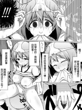 [ミッドナイトむぅむズ (ぎう)] 信じてもらえないかもしれないけど私じゃないです。 [HunJohn&台灣最美麗的風景漢化]_14