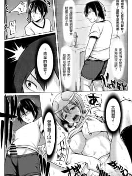 [ミッドナイトむぅむズ (ぎう)] 信じてもらえないかもしれないけど私じゃないです。 [HunJohn&台灣最美麗的風景漢化]_16