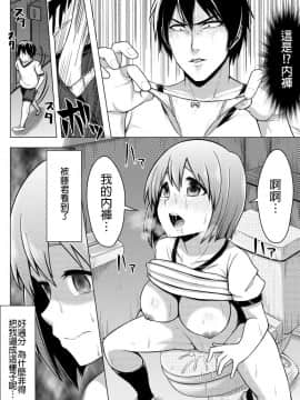 [ミッドナイトむぅむズ (ぎう)] 信じてもらえないかもしれないけど私じゃないです。 [HunJohn&台灣最美麗的風景漢化]_18