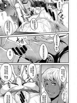 [小柳ロイヤル] 迷いの森狐御殿 [有流星雨个人汉化]_1410X_eros_27_