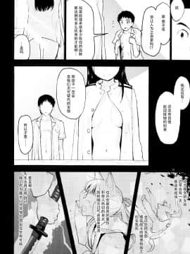 (C88) [Peθ (もず)] GIFT. (ストライクウィッチーズ) [中国翻訳]_IMG_0015