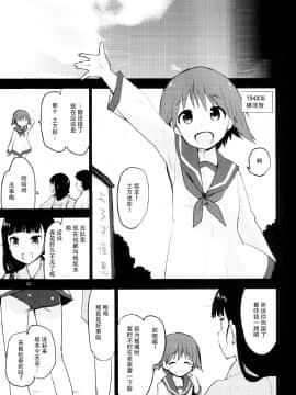 (C88) [Peθ (もず)] GIFT. (ストライクウィッチーズ) [中国翻訳]_IMG_0024