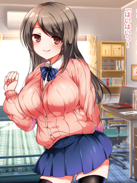 (同人CG集) [くりてぃかるひぅと] オレのえっちな幼馴染に翻弄されまくる日々！？_003