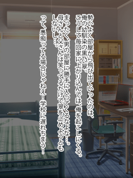 (同人CG集) [くりてぃかるひぅと] オレのえっちな幼馴染に翻弄されまくる日々！？_005