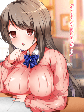 (同人CG集) [くりてぃかるひぅと] オレのえっちな幼馴染に翻弄されまくる日々！？_044