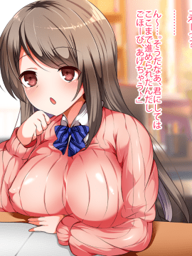 (同人CG集) [くりてぃかるひぅと] オレのえっちな幼馴染に翻弄されまくる日々！？_046