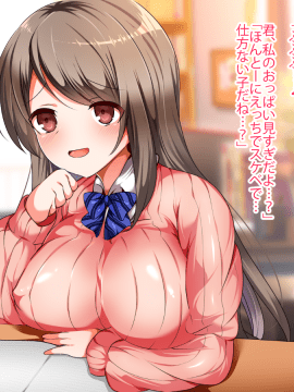 (同人CG集) [くりてぃかるひぅと] オレのえっちな幼馴染に翻弄されまくる日々！？_047