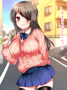 (同人CG集) [くりてぃかるひぅと] オレのえっちな幼馴染に翻弄されまくる日々！？_128