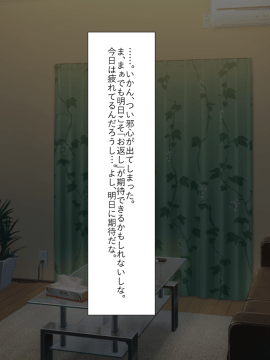 (同人CG集) [くりてぃかるひぅと] ナマイキ家出娘、中出し孕ませックスし放題です。_026