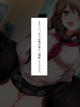 (同人CG集) [くりてぃかるひぅと] ナマイキ家出娘、中出し孕ませックスし放題です。_040