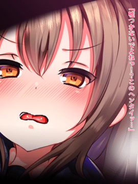 (同人CG集) [くりてぃかるひぅと] ナマイキ家出娘、中出し孕ませックスし放題です。_068