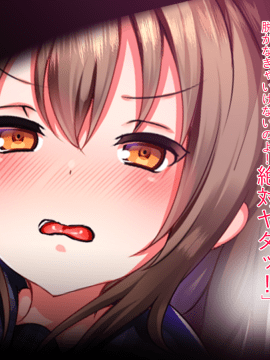 (同人CG集) [くりてぃかるひぅと] ナマイキ家出娘、中出し孕ませックスし放題です。_069