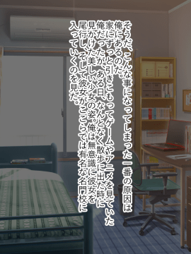 (同人CG集) [くりてぃかるひぅと] 生意気ビッチなイジメっ子お嬢様が俺に服従してしまうまで。_005