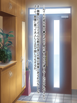(同人CG集) [くりてぃかるひぅと] 生意気妹が催眠でらぶらぶえっち中毒に堕ちるまで_012
