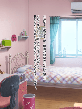 (同人CG集) [くりてぃかるひぅと] 美少女に監禁された上に、中出しえっちをネダラれて困ってます_045