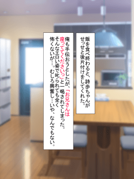 (同人CG集) [くりてぃかるひぅと] 美少女に監禁された上に、中出しえっちをネダラれて困ってます_054