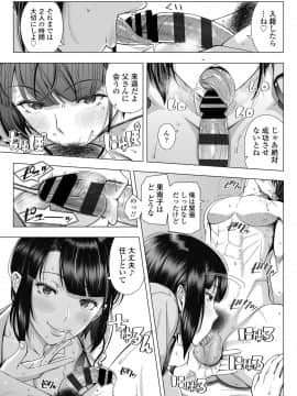 (同人誌) [330号室 (篠塚裕志)] 俺が見たことのない彼女 (オリジナル) (修正版)_14__13