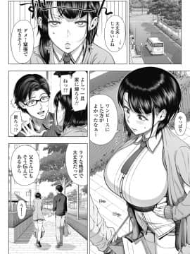 (同人誌) [330号室 (篠塚裕志)] 俺が見たことのない彼女 (オリジナル) (修正版)_15__14