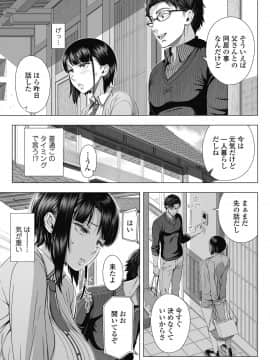 (同人誌) [330号室 (篠塚裕志)] 俺が見たことのない彼女 (オリジナル) (修正版)_16__15