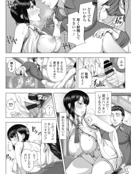 (同人誌) [330号室 (篠塚裕志)] 俺が見たことのない彼女 (オリジナル) (修正版)_35__34