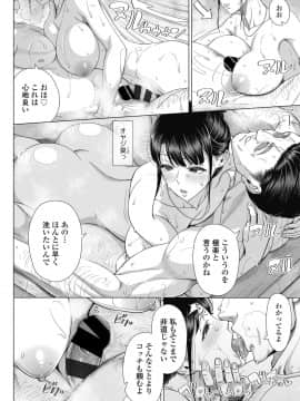 (同人誌) [330号室 (篠塚裕志)] 俺が見たことのない彼女 (オリジナル) (修正版)_47__46