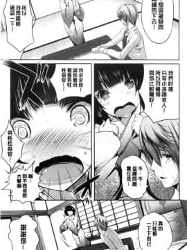 [風的工房][創田ぐみ] 何もしてないのにビッチ母娘に逆レイプされまくった！ 我什麼也沒做卻被淫蕩母女給逆強姦套弄個不停_125