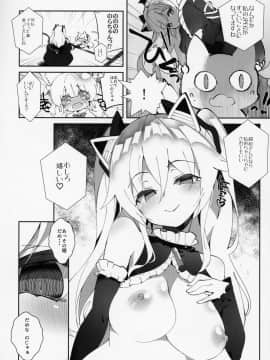 (C94) [A-WALKs (藤島製1号)] 猫松さん(狐)のおふだをはがしたい♡ (のらきゃっと、バーチャルのじゃロリ狐娘Youtuberおじさん)_17
