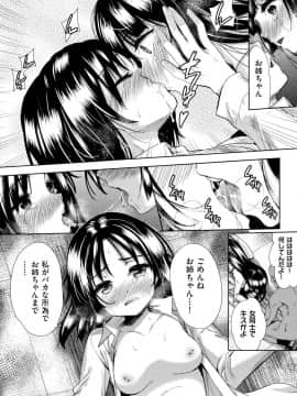 [テツナ] 強者の楽園_00046