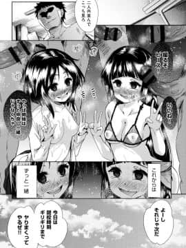 [テツナ] 強者の楽園_00053