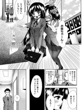 [テツナ] 強者の楽園_00054