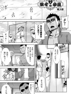 [テツナ] 強者の楽園_00056