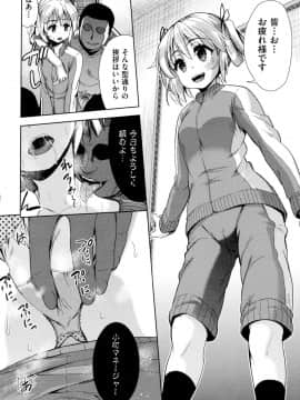 [テツナ] 強者の楽園_00057
