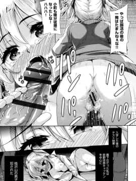 [テツナ] 強者の楽園_00060