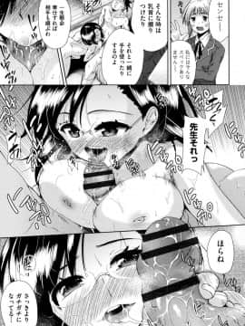[テツナ] 強者の楽園_00118