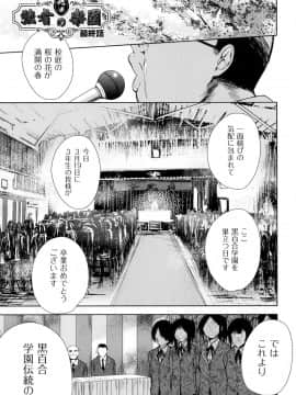 [テツナ] 強者の楽園_00124