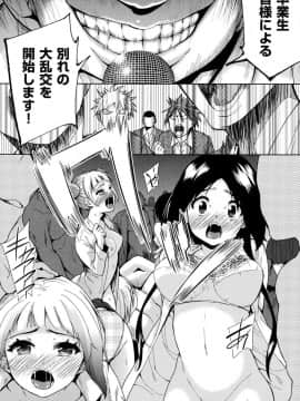 [テツナ] 強者の楽園_00125