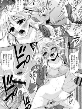 [テツナ] 強者の楽園_00127