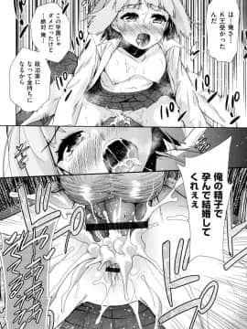 [テツナ] 強者の楽園_00129